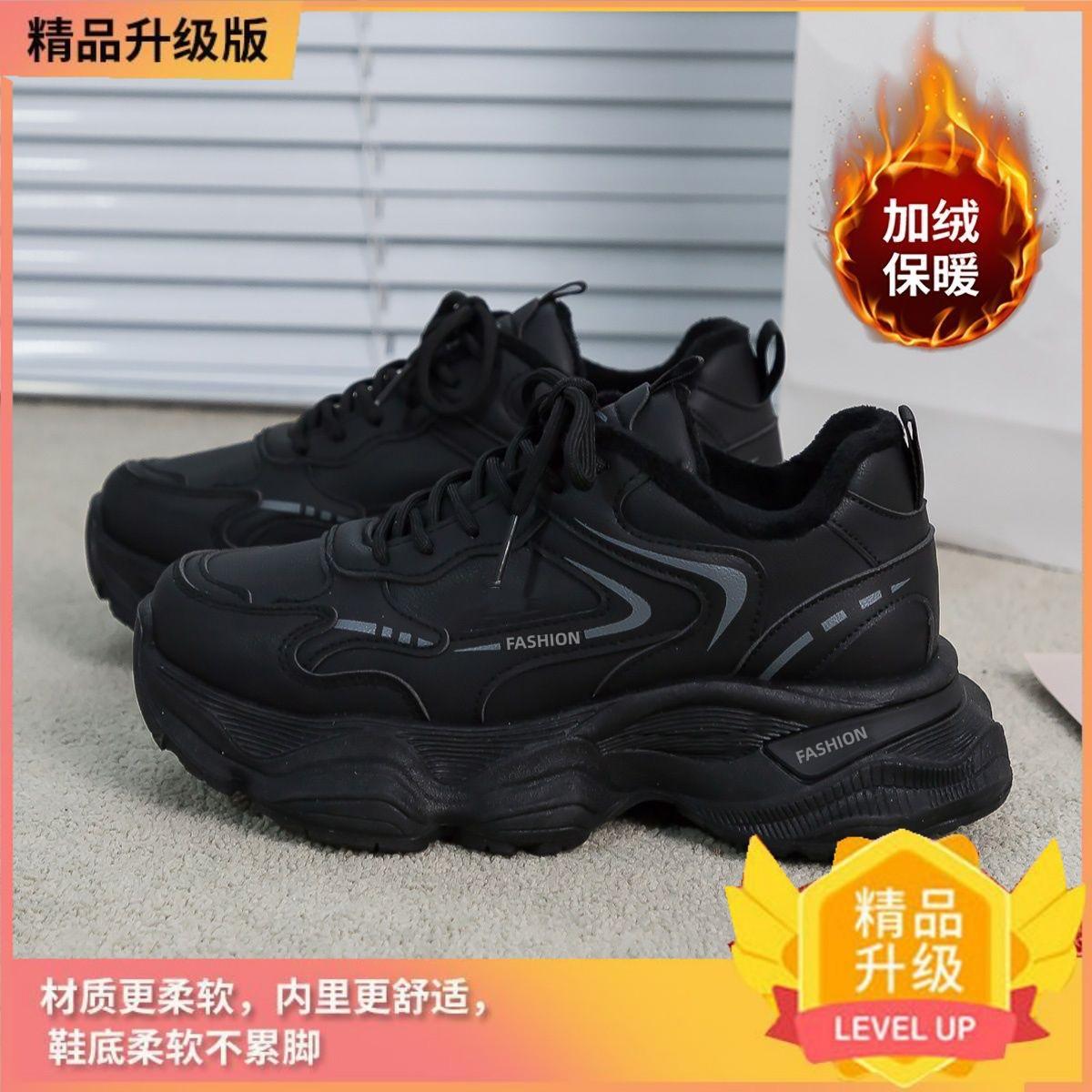 

Super high women s shoes dad shoes winter new new Chinese style velvet plus warm, thin and high cotton two cotton shoes 40 чёрный