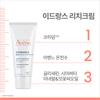 Avene Hydrance Rich Cream (Density Moisturizing Cream) 40ml