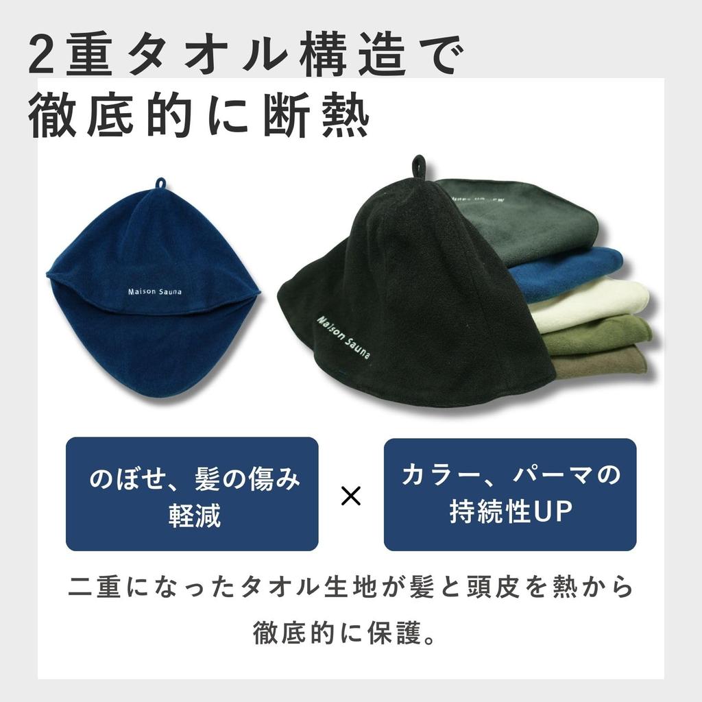 Sauna Hat by Sauna Spa Health Prevents Towel Easy to Sauna goods for men and women [Maison Sauna] Recommended & Advisor overheating, fabric, wash,