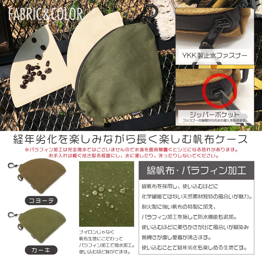 CELABE Coffee Filter Case Camping Cotton Canvas Paraffin Processed with Dividers Waterproof Large Capacity (Coyote)