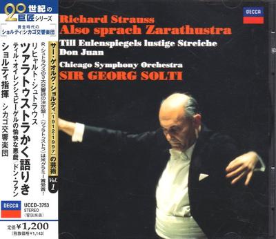CD SIR GEORG SOLTI? R. STRAUSS; CHICAG - R. Strauss: Thus Spoke Zarathustra  UCCD3753 Decca 2007 Japan ObiClassical Used