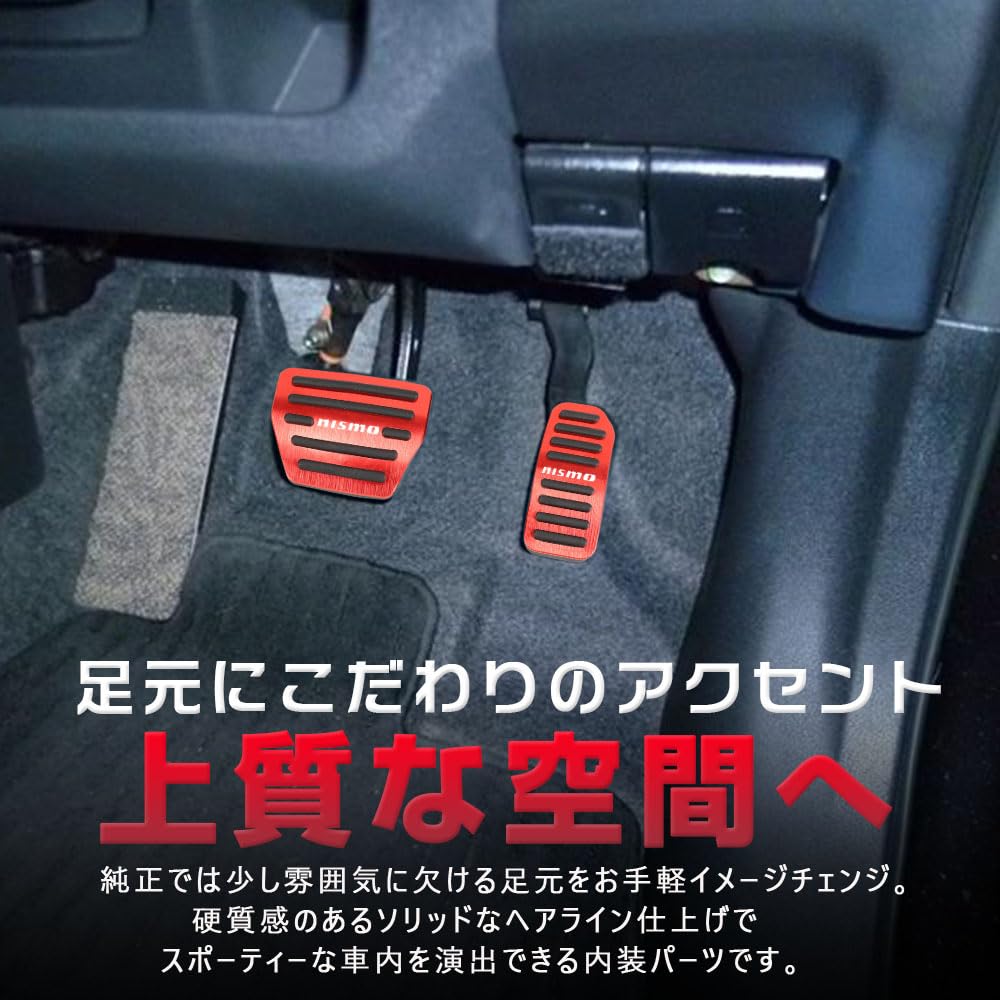 KOKATO Aluminium-Pedalabdeckungen für Nissan Note E12 Serena C25 C26 Leaf ZE0 ZE1 und March Bremspedalabdeckungen mit speziellem Werkzeugloser einfacher individueller Innenraum