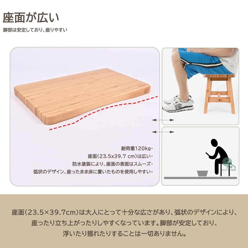 Skovtree Bath Stool, Mildew-Resistant Bamboo, 32.5cm Tall, Water-Resistant, with Non-Slip Backing, Natural