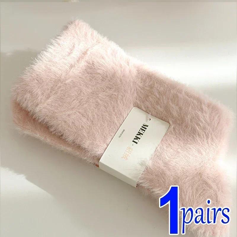 

Норкові флісові суперм’які жіночі шкарпетки Ins Solid Winter Warm Thicken Coral Plush Sock Thermal Snow Home Sleep Floor Kawaii Sox One Size