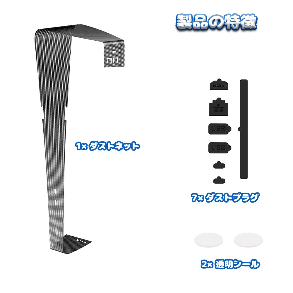 TUDOUZZZ PS5 Pro Dust Cover & Filter Set