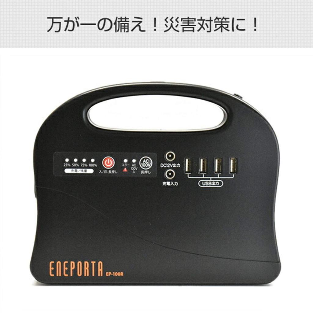 Kumazaki Portable Power Station Home Battery Storage PSE AC Pure Sine Wave Solar Panel Charging LED for Earthquake Power Car and Disaster Aim/Solpa