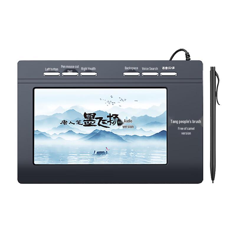Hanwang Mofeiyang Voice Handwriting Tablet
