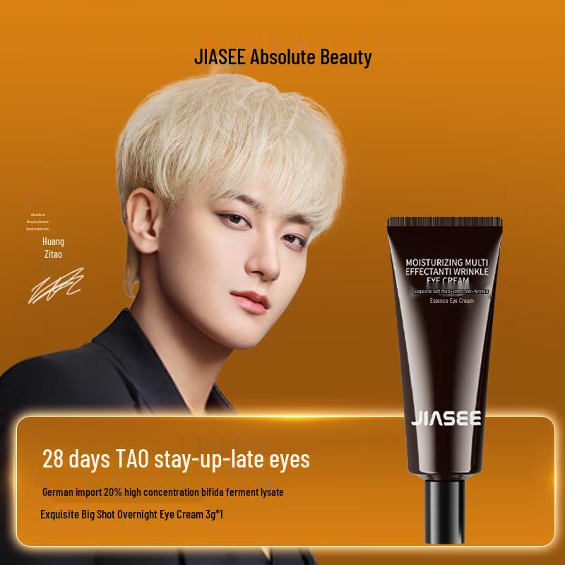 

Jueshe Anti-Aging & Repairing Eye Cream