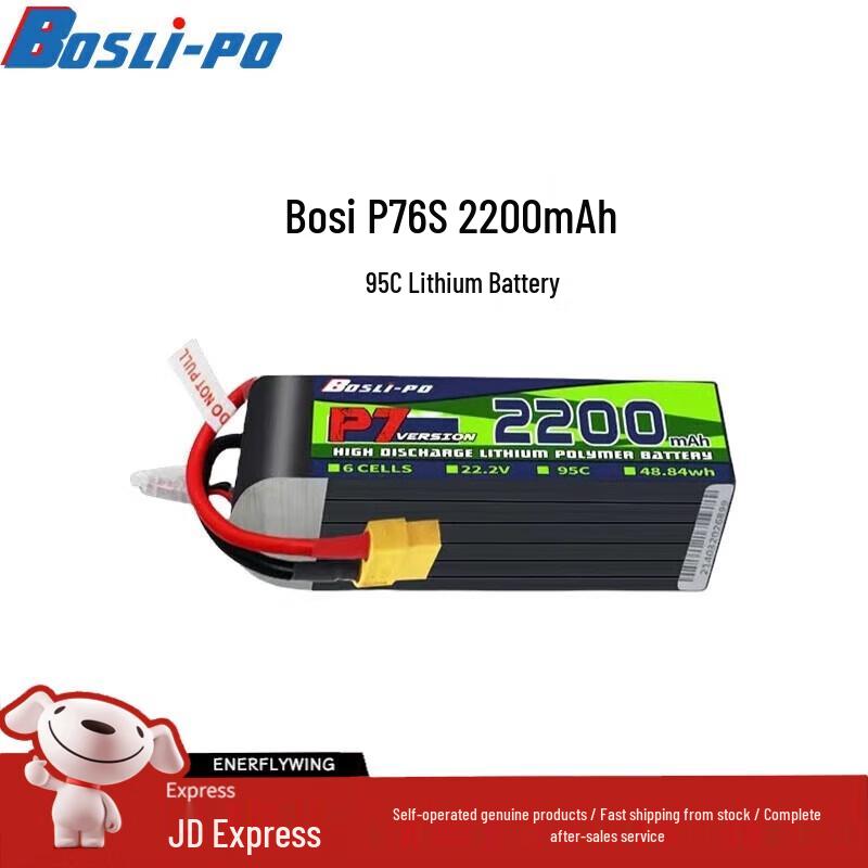 BOSLI-PO P7 High-Performance LiPo Drone Battery