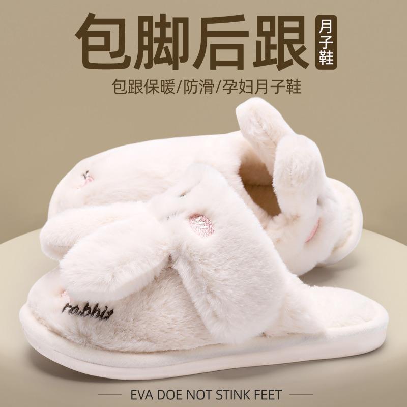 Cotton slippers women keep warm in autumn and winter cute little white rabbit hair plush confinement shoes bag and cotton mop household winter