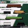 KATO N-Spur Güterzug 6-teiliges Set 10-033 Modelleisenbahn Güterwagen Mehrfarbig