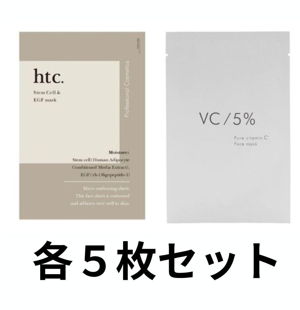 

[USED] HITO. Human Stem Cell Mask & Pure Vitamin C Mask 10 sheets