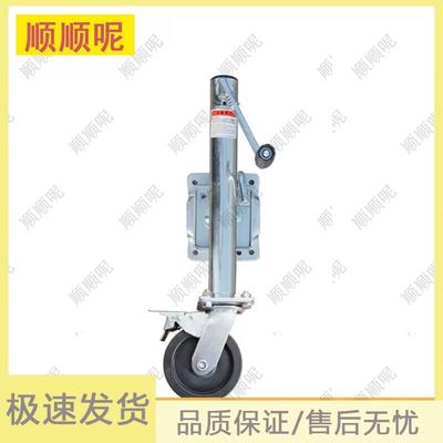 Trailer Jack Guide Wheel & Support Leg