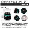 MSMint Oil Temperature Meter Zephyr 400 Zephyr 750 Zephyr 1100