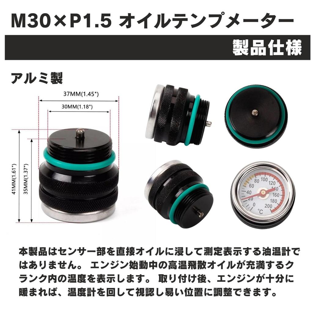 MSMint Oil Temperature Meter Zephyr 400 Zephyr 750 Zephyr 1100