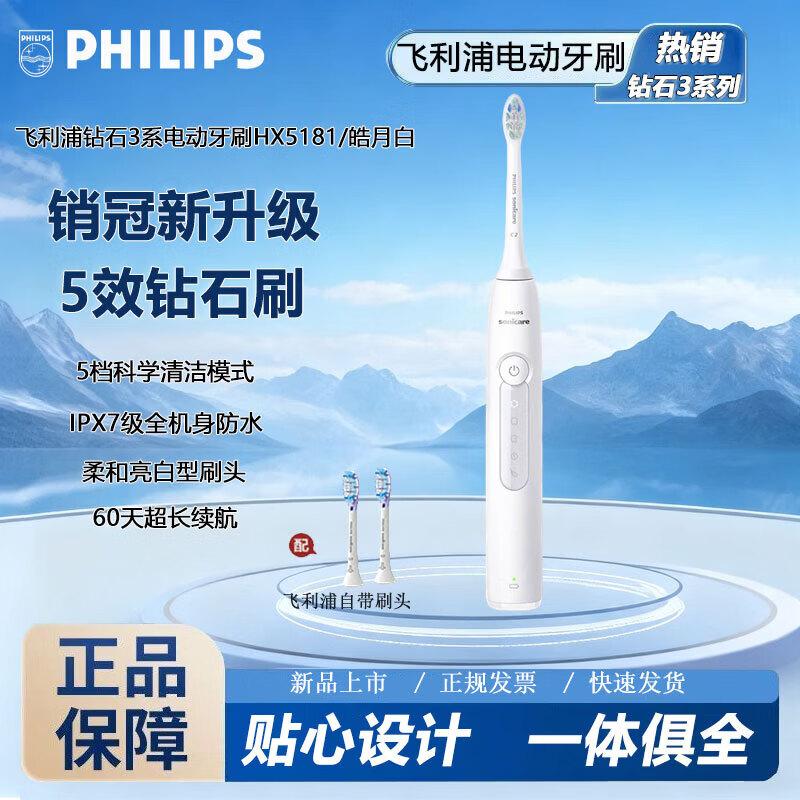 Philips DiamondClean 3 Series Sonic Electric Toothbrush