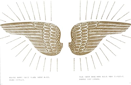 Chico and the Golden Wings