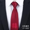 Dress Wedding Tie Men'S 8Cm Groom Wedding Korean Version Burgundy Business Tie Narrow Zipper Lazy Men And Women