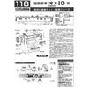 N Gauge 118 Oyu 10 Type (Air-Conditioned Modified Car) (Unpainted Body Kit)