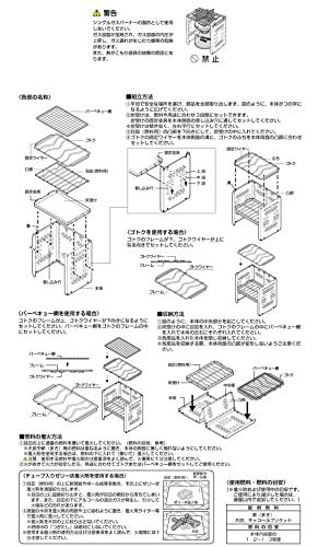 Captain Stag UY-7021 Folding Kamado Grill B5