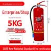 2025 Certified Fire Extinguisher: 1-5 Kg Dry Powder for Home or Commercial Use