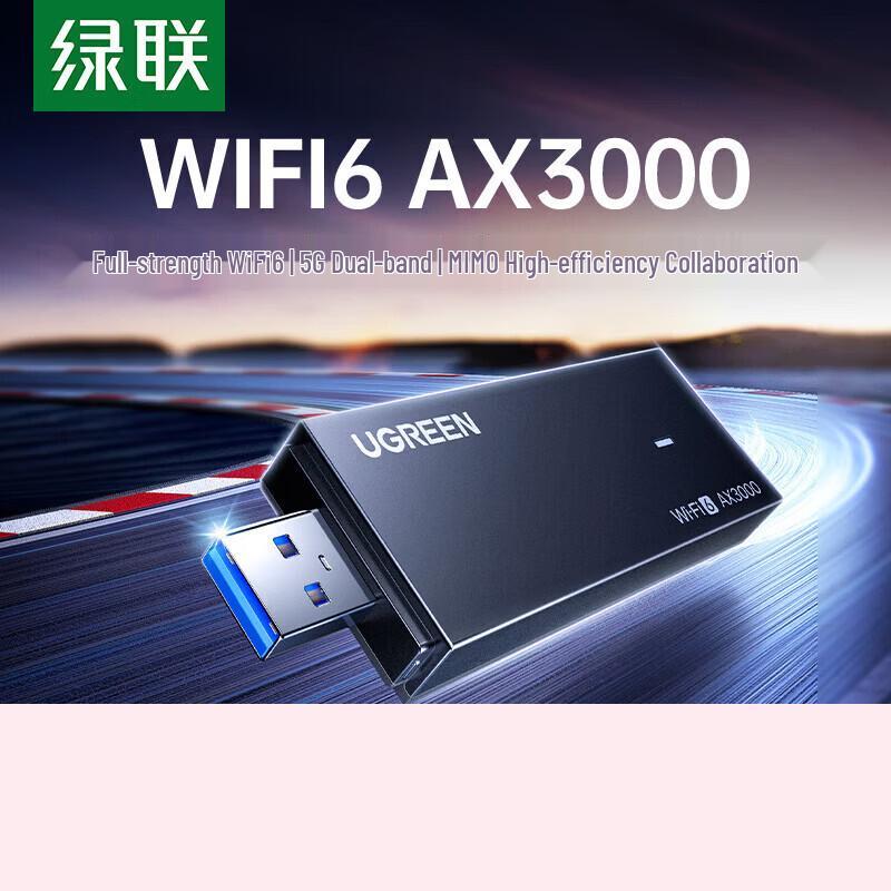 UGREEN WiFi 6 AX3000 USB Wireless Adapter (CN version)