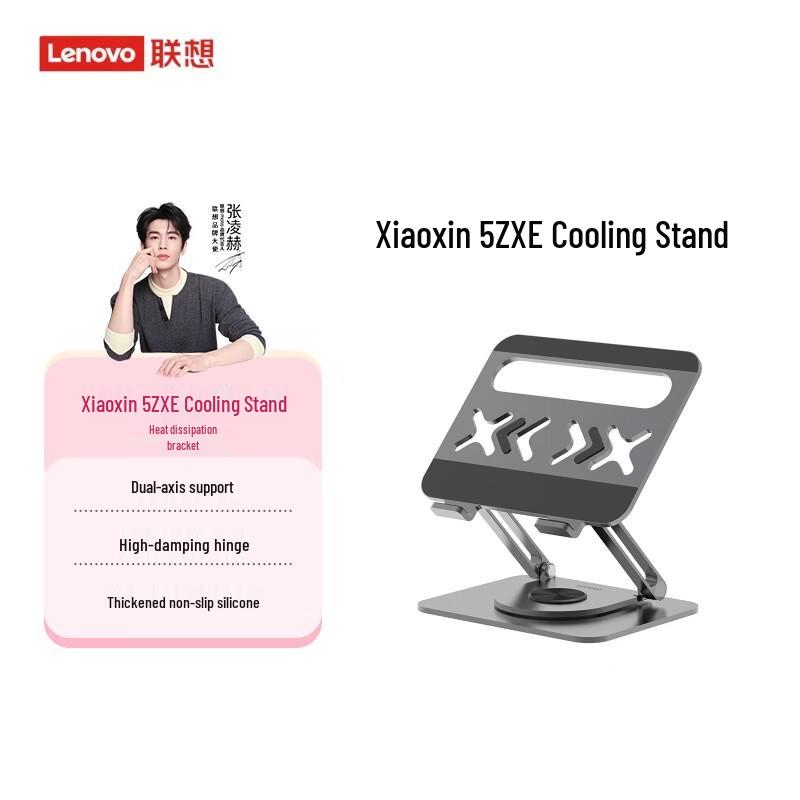 Lenovo Xiaoxin 5ZXE Adjustable Laptop Stand