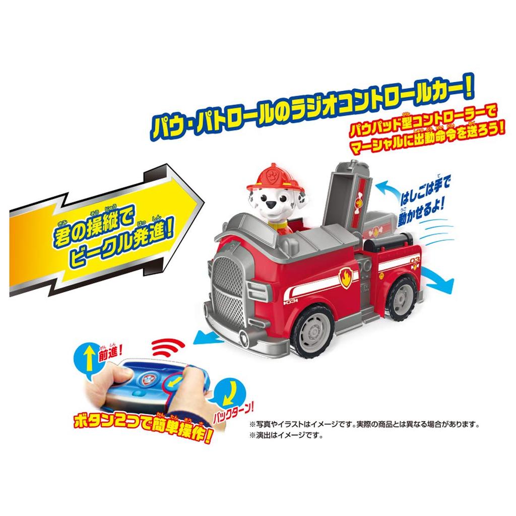 Takara Tomy Paw Patrol Paw Patrol! RC Vehicle Marshall Fire Truck