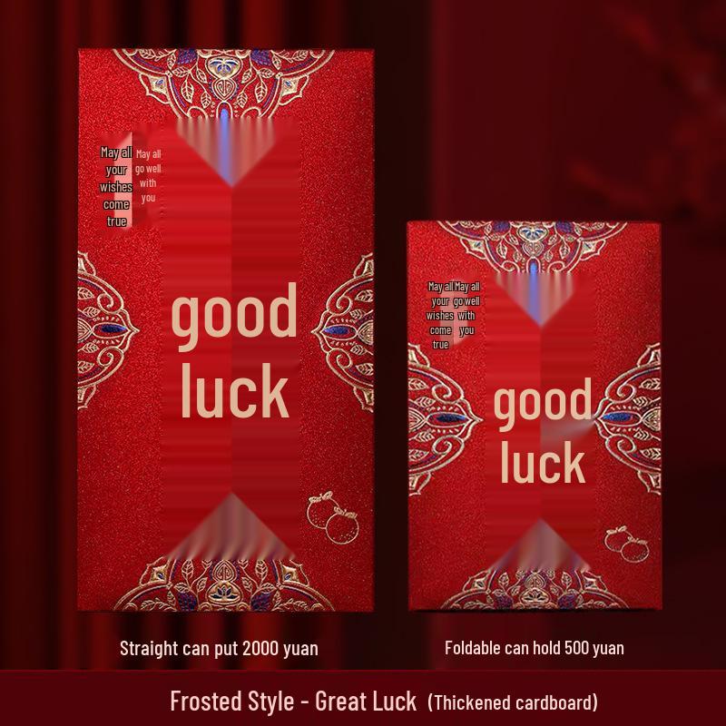 Yongji Frosted Glitter Red Envelopes - Thick Cardboard for New Year Spring Festival 2023