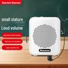 Newmine K88 Portable Voice Amplifier CN plug (adapter included)