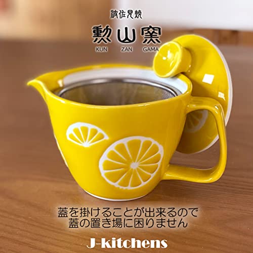 J-kitchens Teapot with Strainer, 240ml Capacity, for 1-2 People, Hasami Ware, Made In Japan, Lemon Pot, Small, Yellow