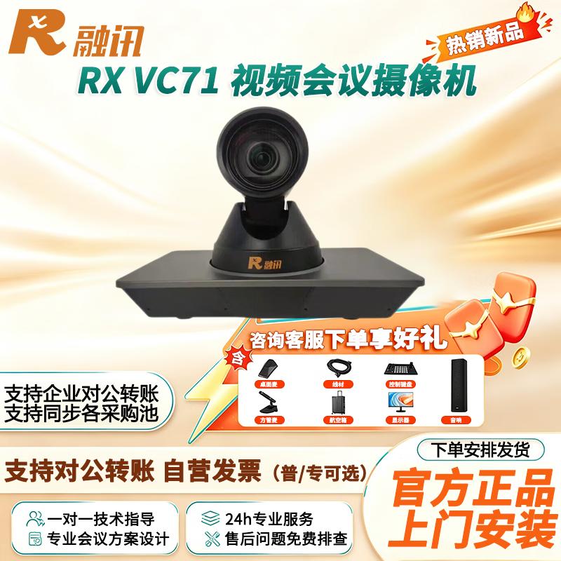 Rxeagle Professional Video Conferencing Solutions (CN Version)