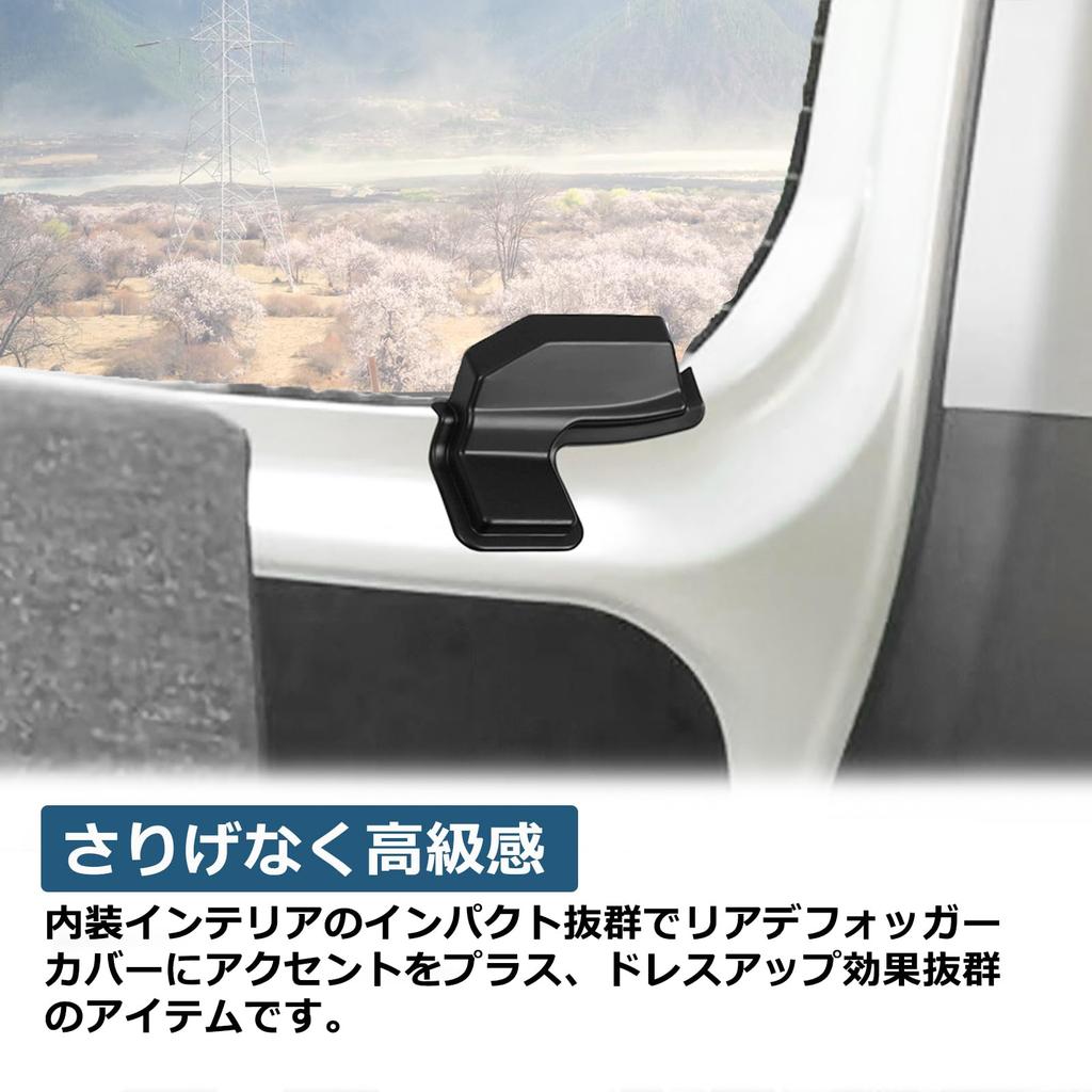 Temiry Toyota Exclusive Sienta 10 Series Rear Defogger Cover August