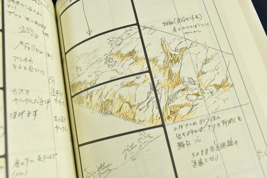 Studio Ghibli Storyboard Collection Princess Mononoke Vol. 11 by Hayao Miyazaki