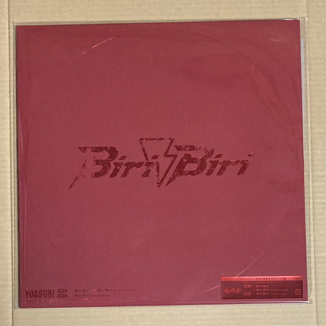 

[USED] Biri-Biri (Scarlet Edition) (Vinyl Edition) YOASOBI