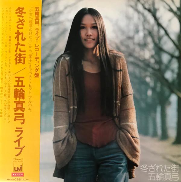 LP Record MAYUMI ITSUWA - Live Wintry Streets SOLL63UM UMI 1973 Japan Obi Japanese Pop/Rock Used