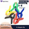 2-inch Mini Color Plastic A-Clip: Photography Background & Woodworking Spring Clamp