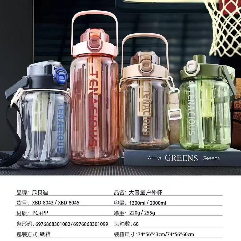 Water bottle Xinbeidi new water cup large capacity male and female students plastic cup 1000ml portable straw fitness sports pot