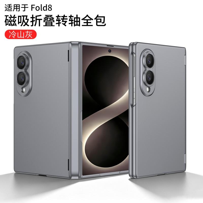 Ultra-Thin Magnetic Flip Case Galaxy Z Fold8 - Full Coverage Front Frame Back Shell With Tempered Glass Shockproof