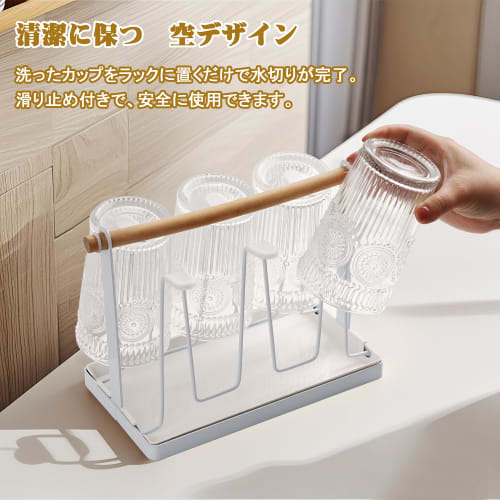 VECELO Glass Stand, Holds 6 Glasses, with Silicone Non-Slip Surface, Scandinavian Style, Cup Holder, Cup Dryer, Storage, Drainer, Stylish, Slim, Kitch