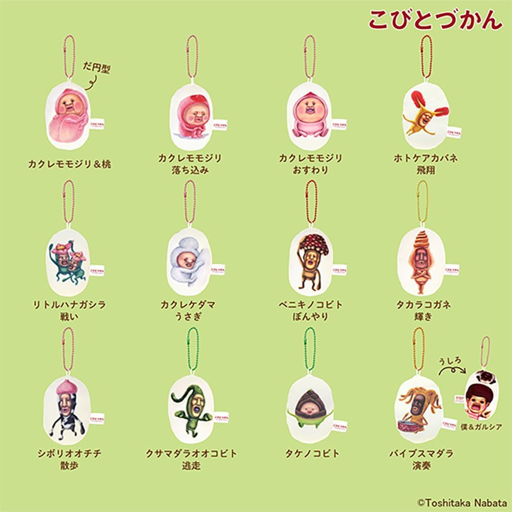 Sinada Kobitozukan Plush Keychain Mascot Takara Kogane Shining 10cm