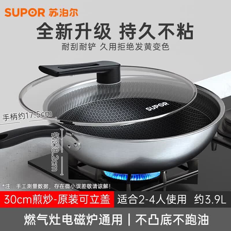 Supor 30cm 304 Stainless Steel Concave Wok