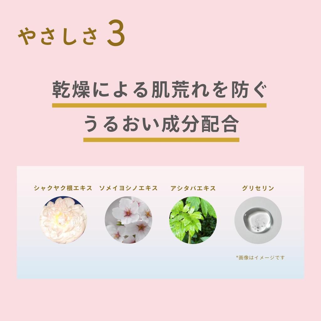 ANESSA Perfect UV Mild Milk NA 60mL Suitable for sensitive skin and sunscreen for face and Can be used as a makeup SPF50+ PA++++ babies.