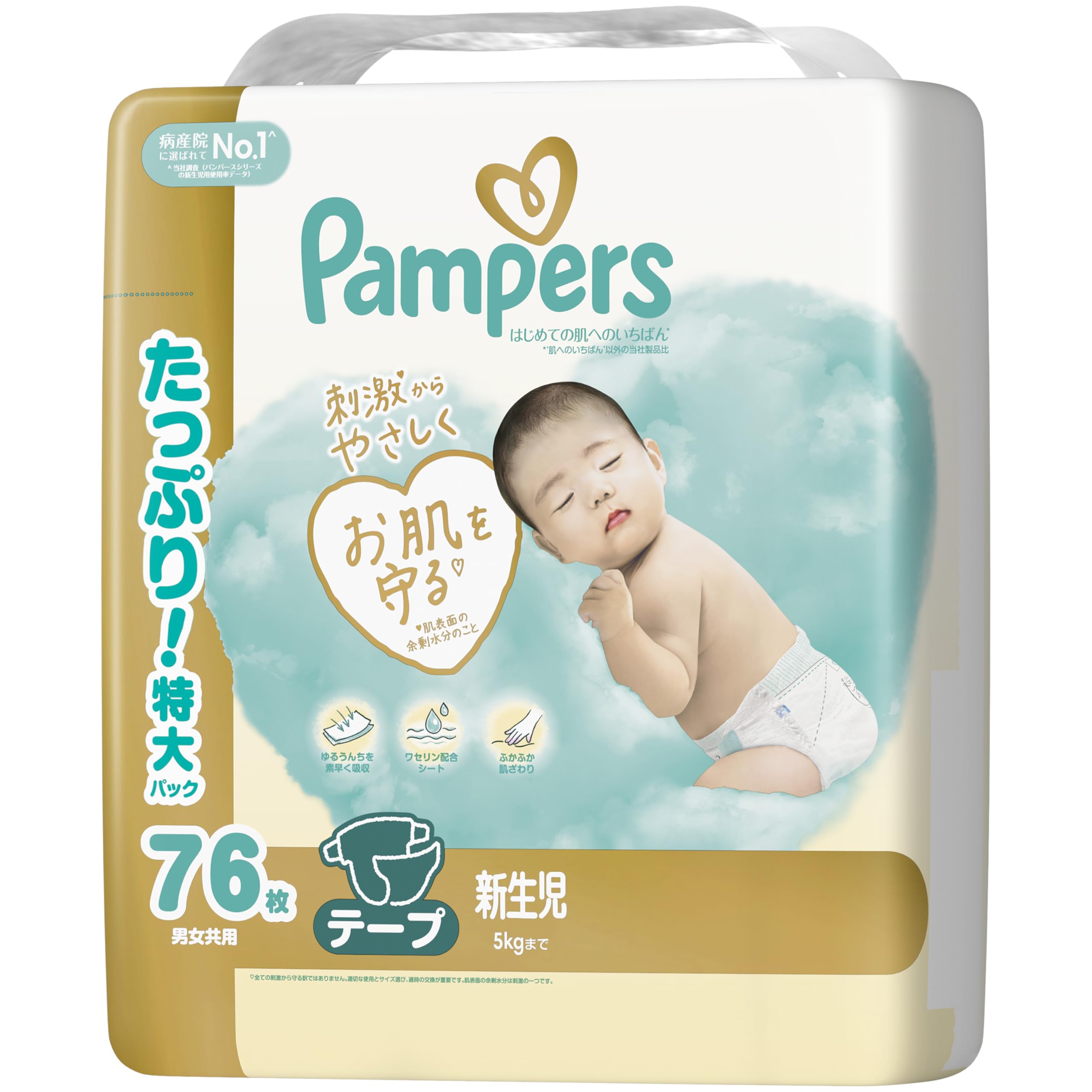Pampers First Touch Diapers to 76 diapers Newborn (up 5kg) (Tape type, size)