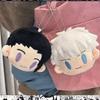 Anime Jujutsu Kaisen Gojo Satoru Getou Suguru Plush Doll Mini Plushie Toy Starfish Body Toys Backpack Pendant Gifts