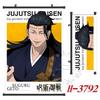 Ultimo Poster J-Jujutsu K-Kaisen Rotolo Pittura Periferica Pittura da Appendere Comodino Soggiorno Parete di Sfondo Pittura su Stoffa