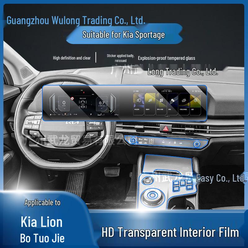 Fits 26 Kia Sportage Models: Central Control Navigation Screen Tempered Film Sticker - Essential Interior Car Accessory