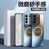 Applicable To vivoS11 Mobile Phone Case E New Pro Car Magnetic Suction Matte Silicone Soft Edge All-inclusive Anti-drop  Cover