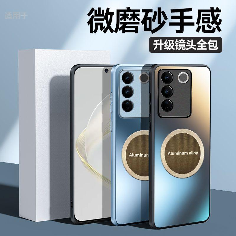 Applicable To vivoS11 Mobile Phone Case E New Pro Car Magnetic Suction Matte Silicone Soft Edge All-inclusive Anti-drop Cover