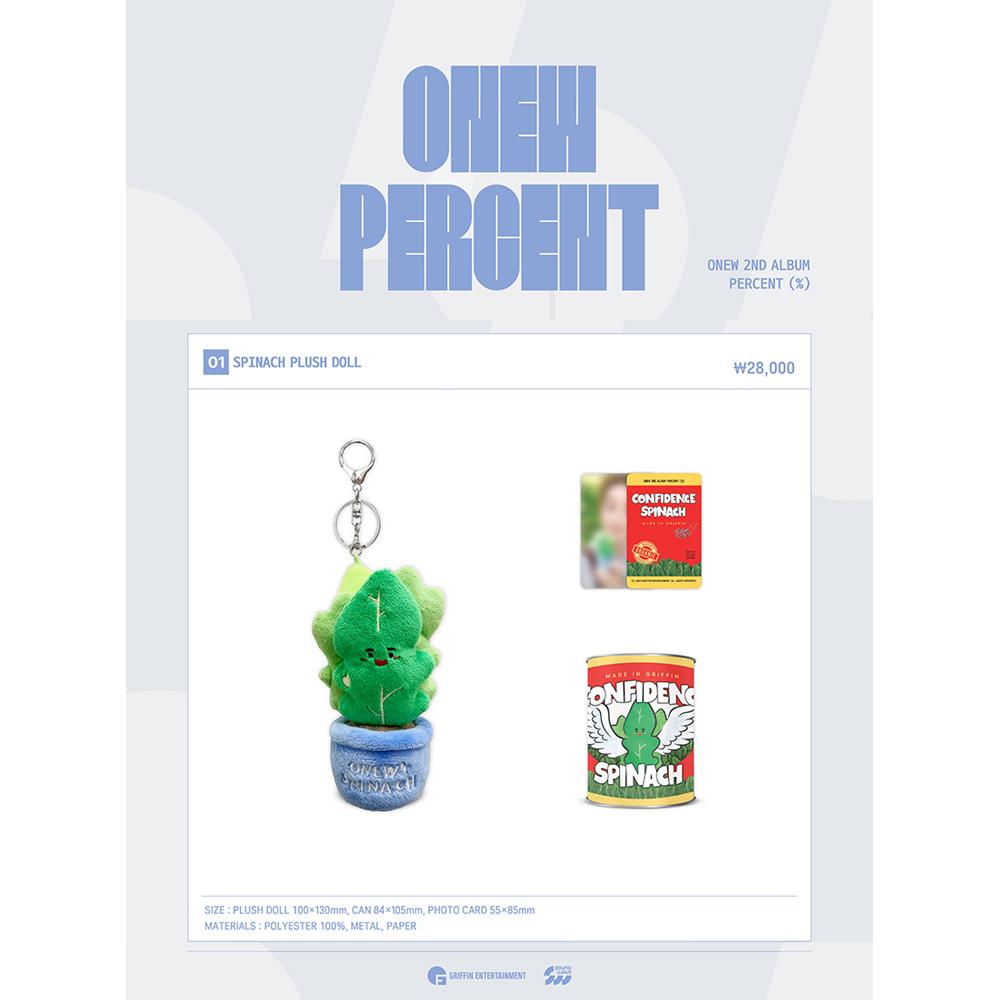 ONEW - SPINACH Plush Doll